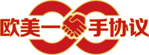 欧美一手协议