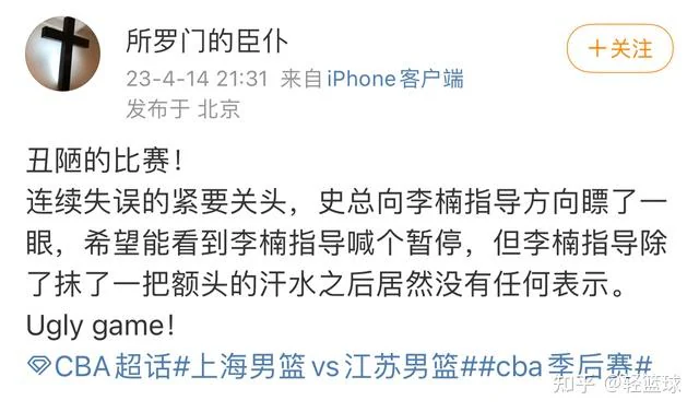 七大证据证明打假球！上海江苏把球迷当白痴，真的脸都不要了相关图片