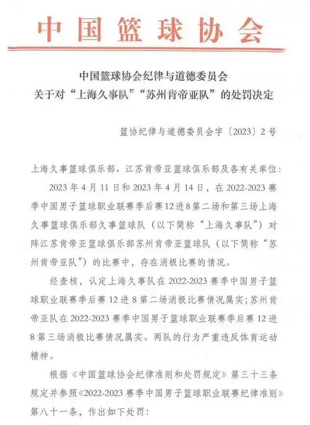 布莱克尼被爆在CBA打假球，这是个案，还是普遍现象？相关图片