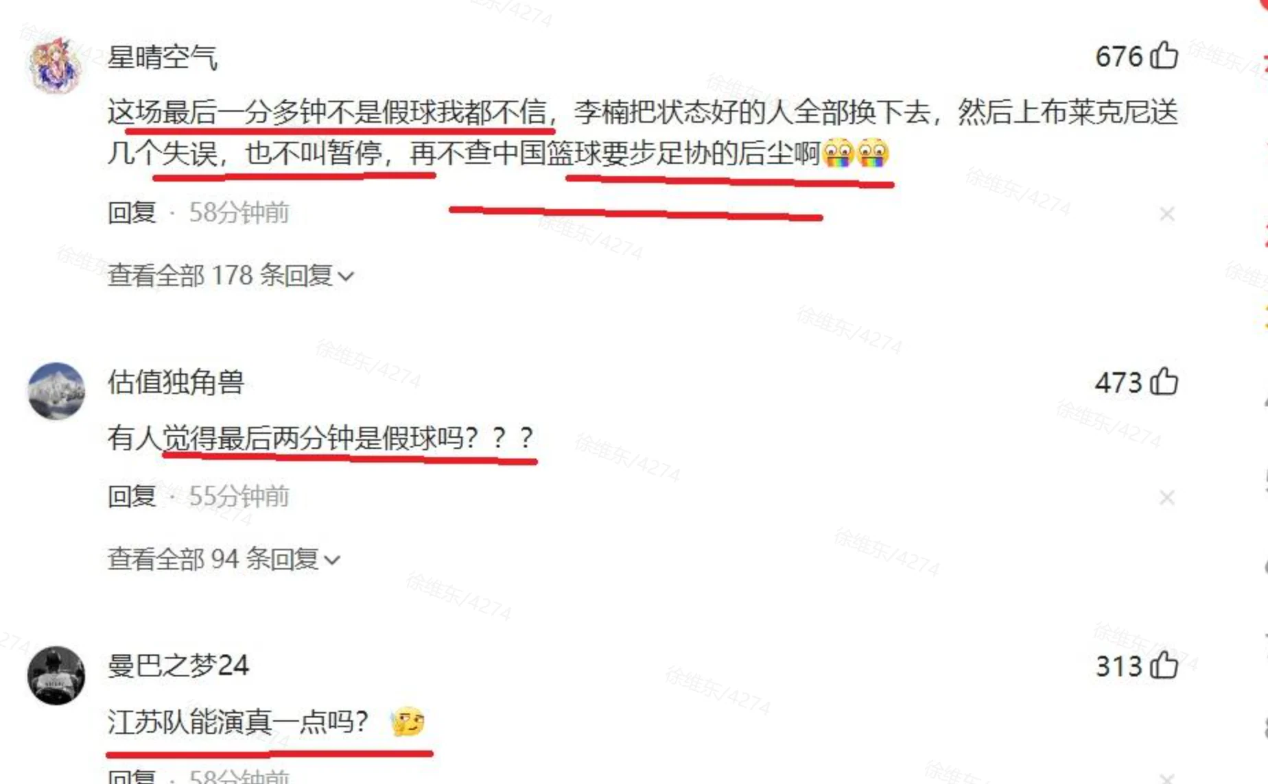 七大证据证明打假球！上海江苏把球迷当白痴，真的脸都不要了相关图片