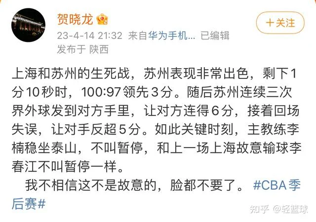 七大证据证明打假球！上海江苏把球迷当白痴，真的脸都不要了相关图片