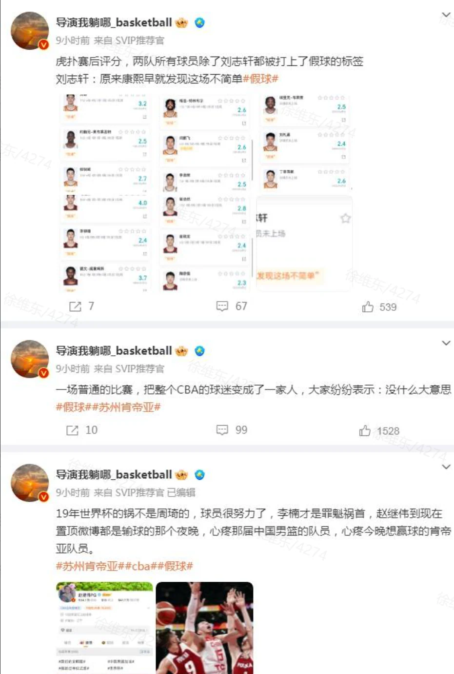 七大证据证明打假球！上海江苏把球迷当白痴，真的脸都不要了相关图片