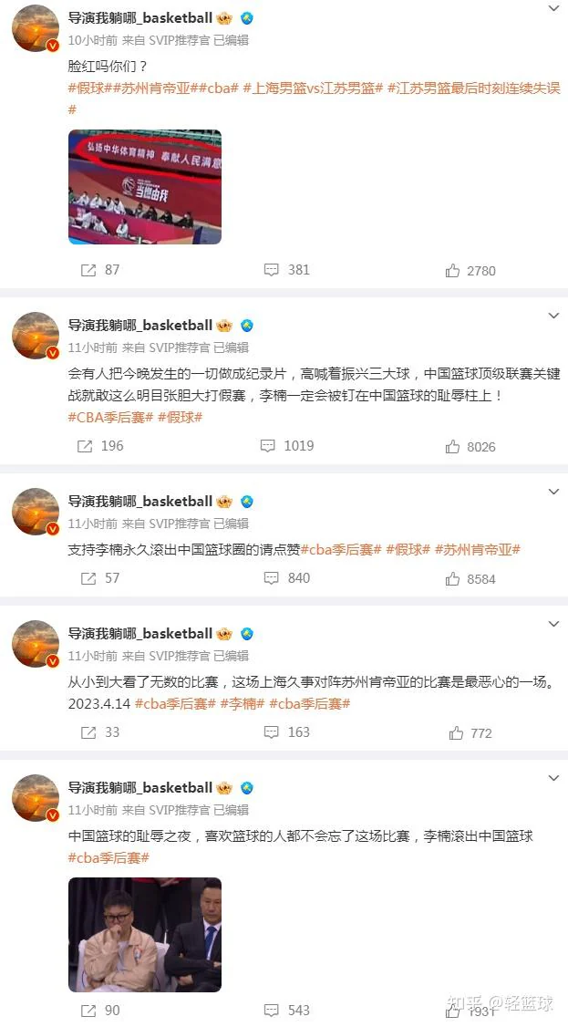 七大证据证明打假球！上海江苏把球迷当白痴，真的脸都不要了相关图片