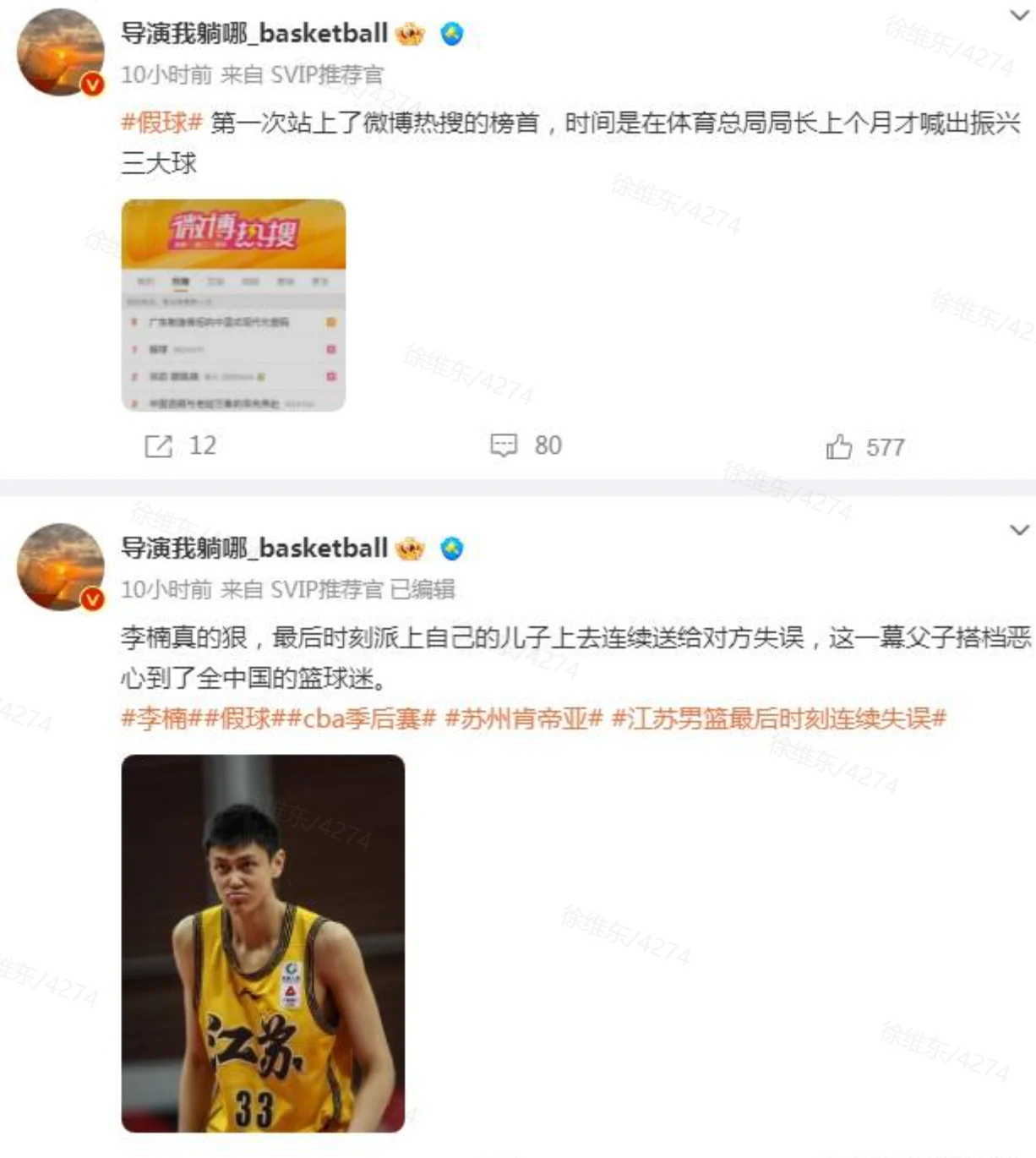 七大证据证明打假球！上海江苏把球迷当白痴，真的脸都不要了相关图片