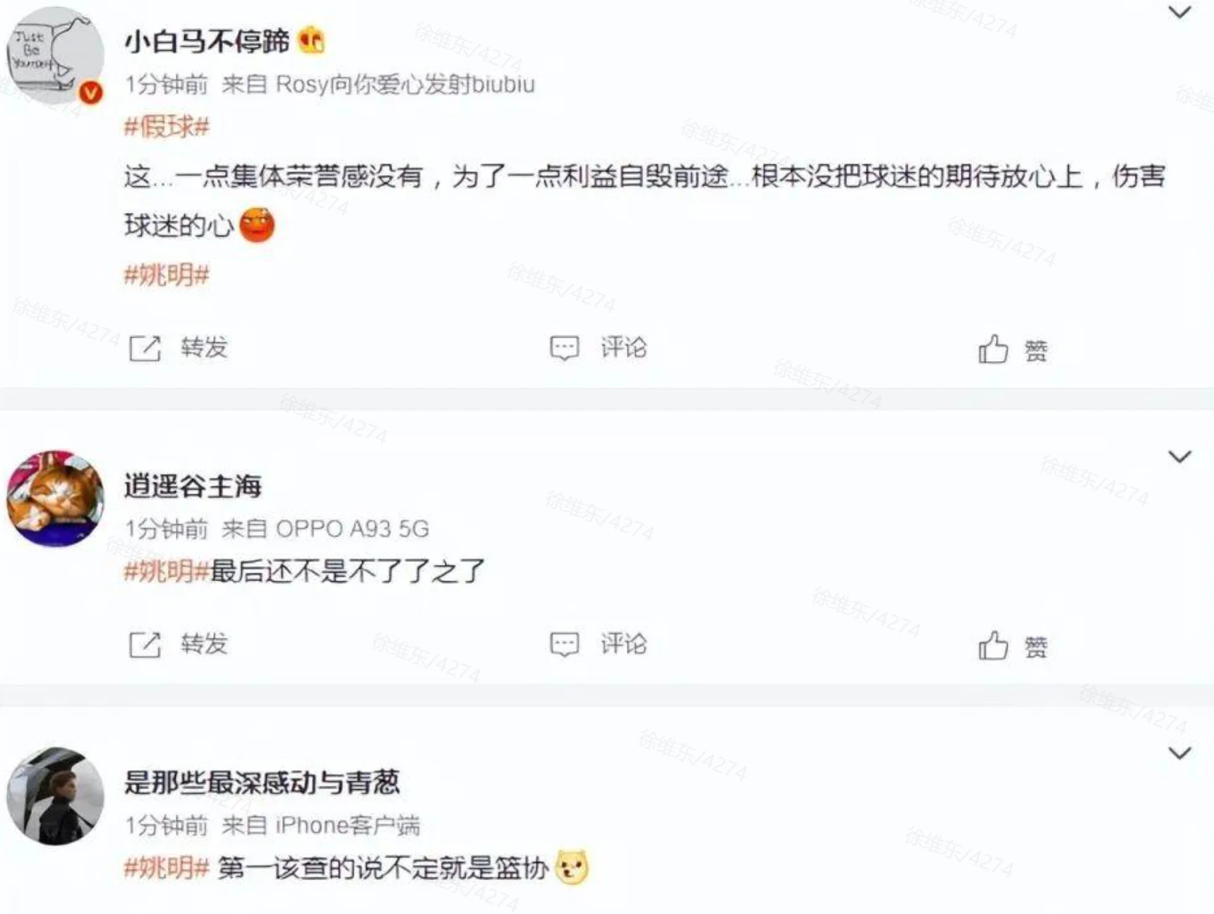 七大证据证明打假球！上海江苏把球迷当白痴，真的脸都不要了相关图片