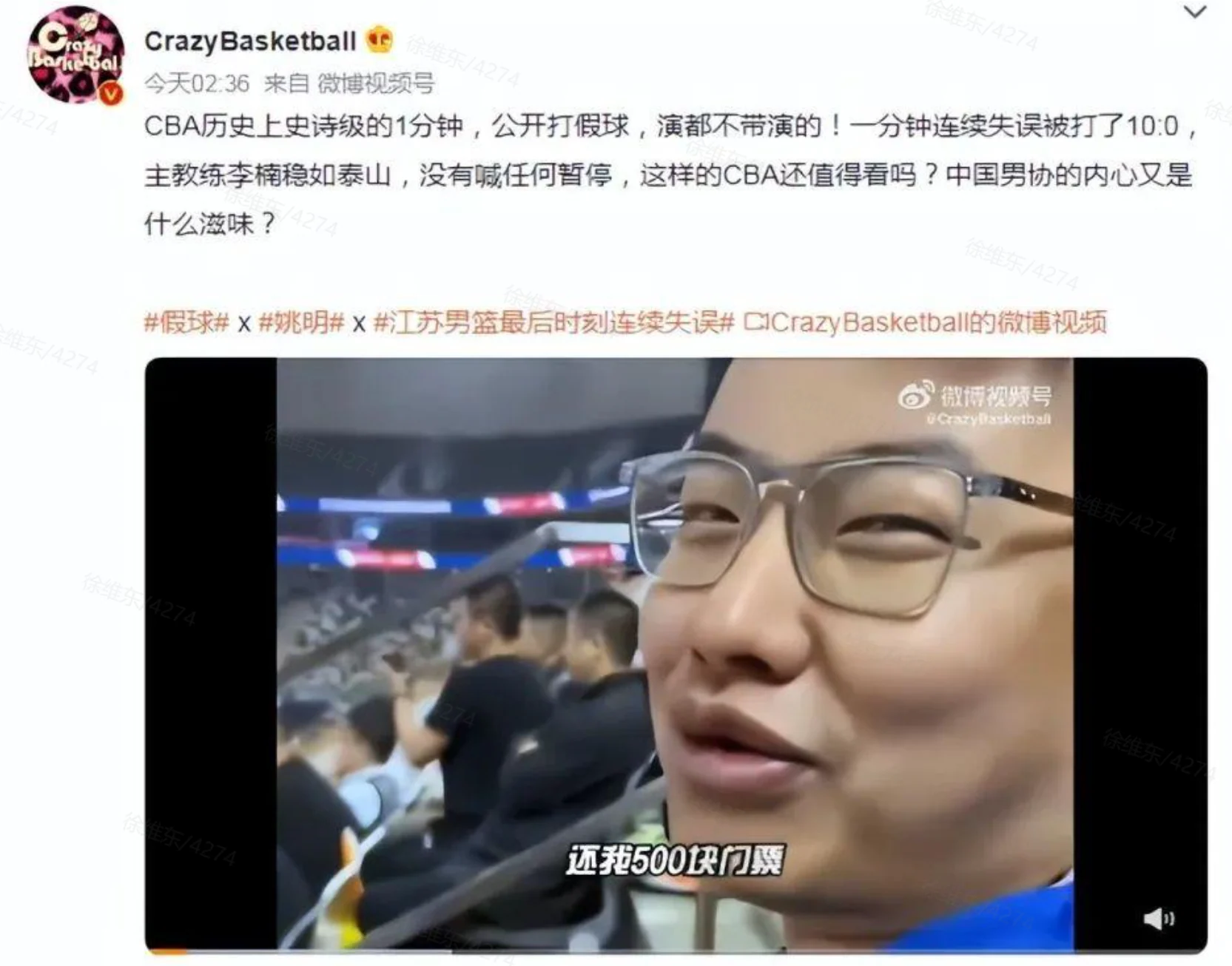 七大证据证明打假球！上海江苏把球迷当白痴，真的脸都不要了相关图片