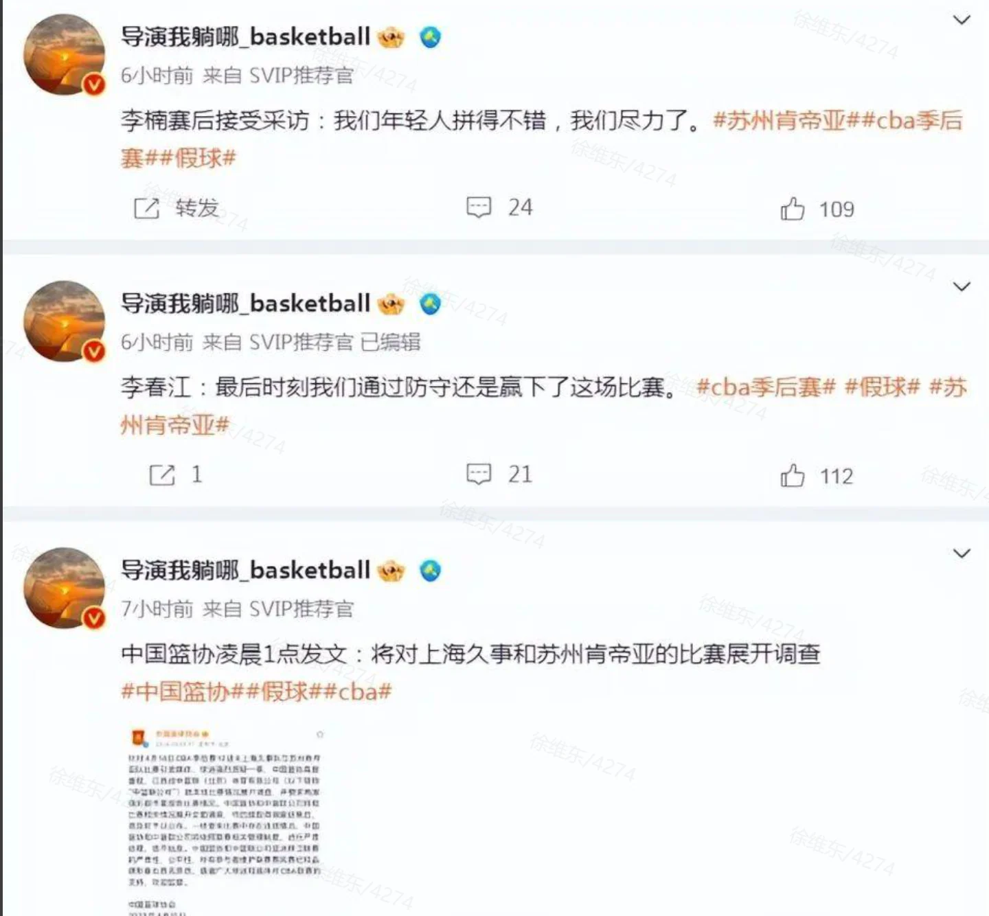 七大证据证明打假球！上海江苏把球迷当白痴，真的脸都不要了相关图片